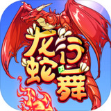 Dragon and Snake Dance_playmods.net