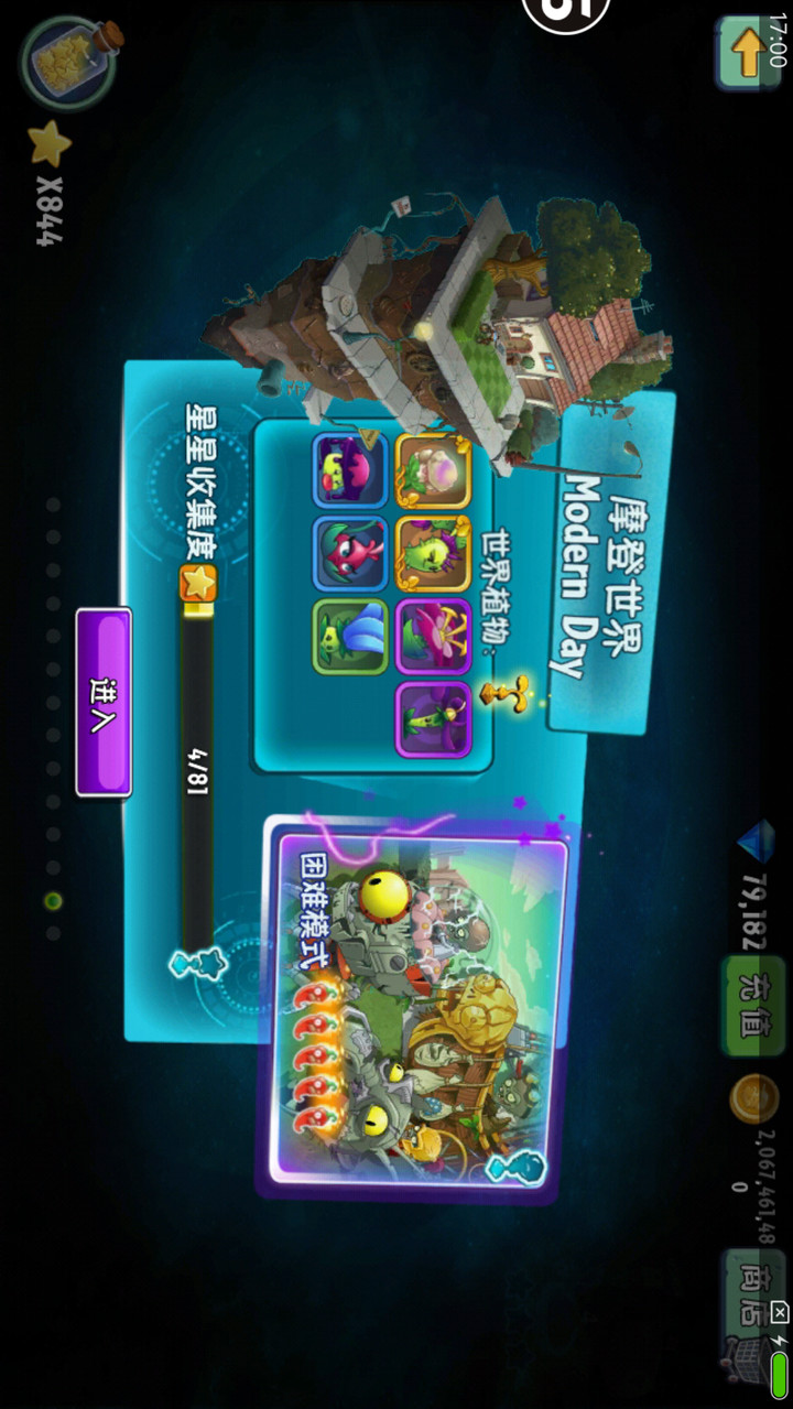 Plants vs zombies 2 modern world(Mod) screenshot image 3_playmods.games