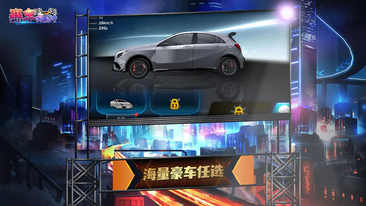 赛车向前冲(BETA) screenshot image 3