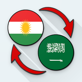 Kurdish Arabic Translate-Kurdish Arabic Translate