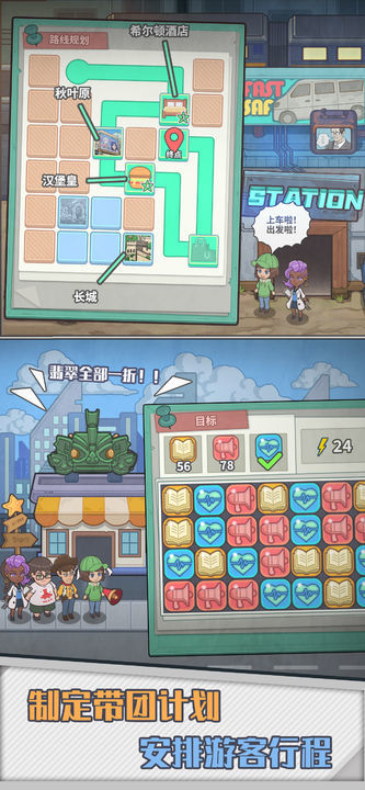 TravelSimulator(BETA) screenshot image 4 Ảnh chụp màn hình trò chơi