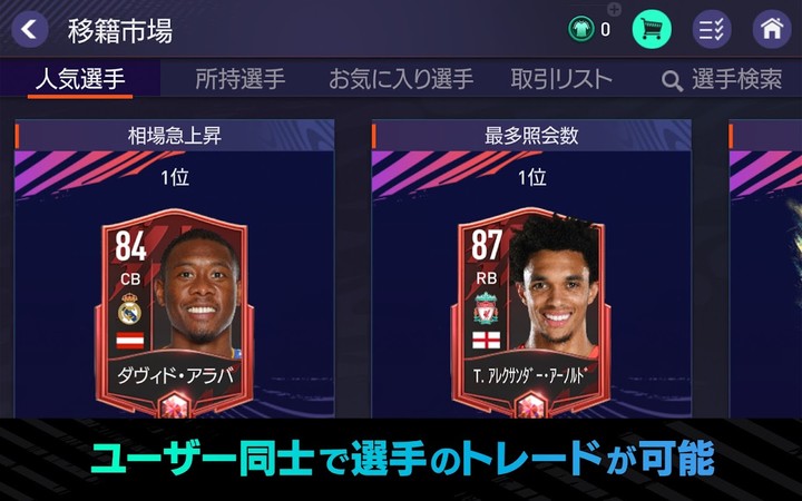 FIFA MOBILE_modkill.com