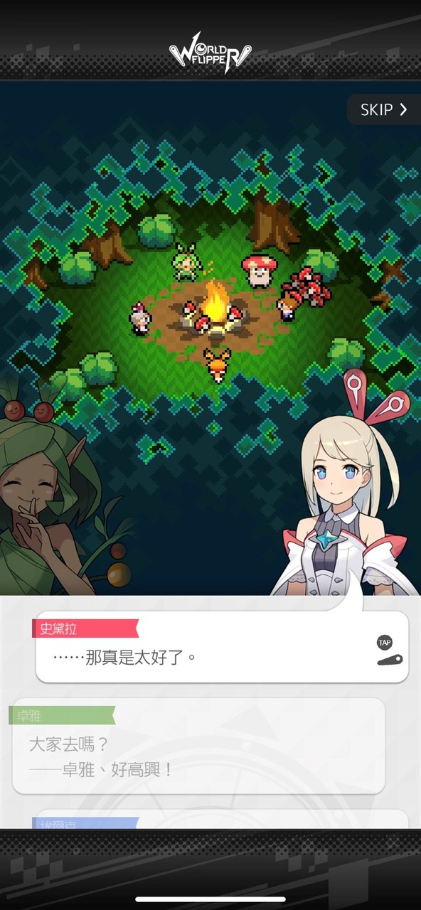 彈射世界(TW) screenshot image 10
