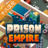 Download Prison Empire (Unlimited Money) v0.9.3 for Android