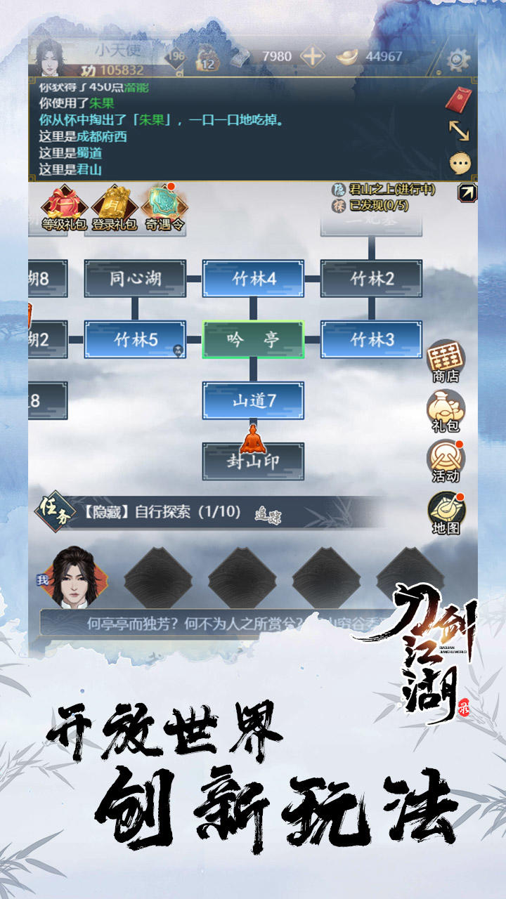 Knife Jianjiang Lake Record (Beta Edition)