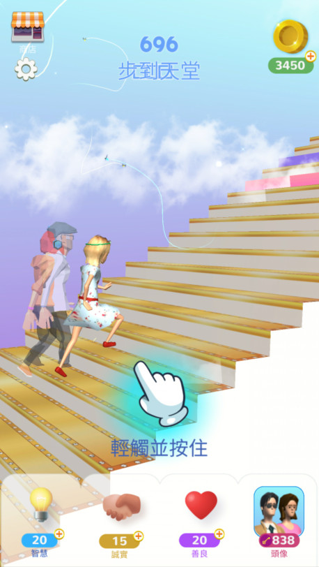 Stairway to Heaven !(mod) screenshot