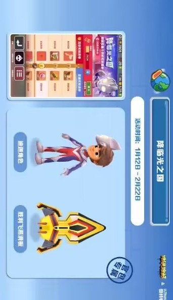 地铁跑酷(CN) screenshot image 6
