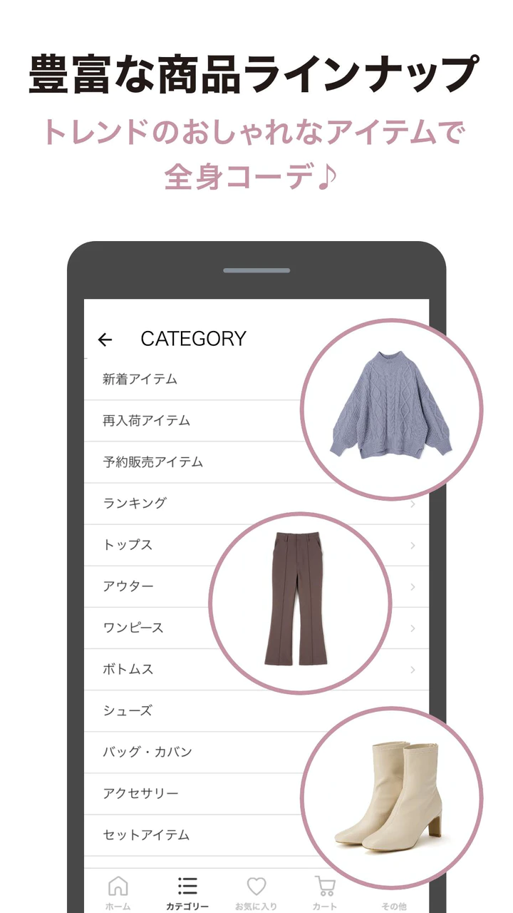 Scarica Grl グレイル レディースファッション通販 Mod Apk V1 1 0 Per Android