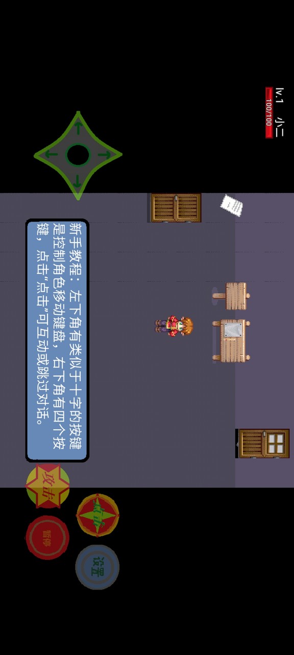 逃离火锅(пользователь сделал) screenshot image 3