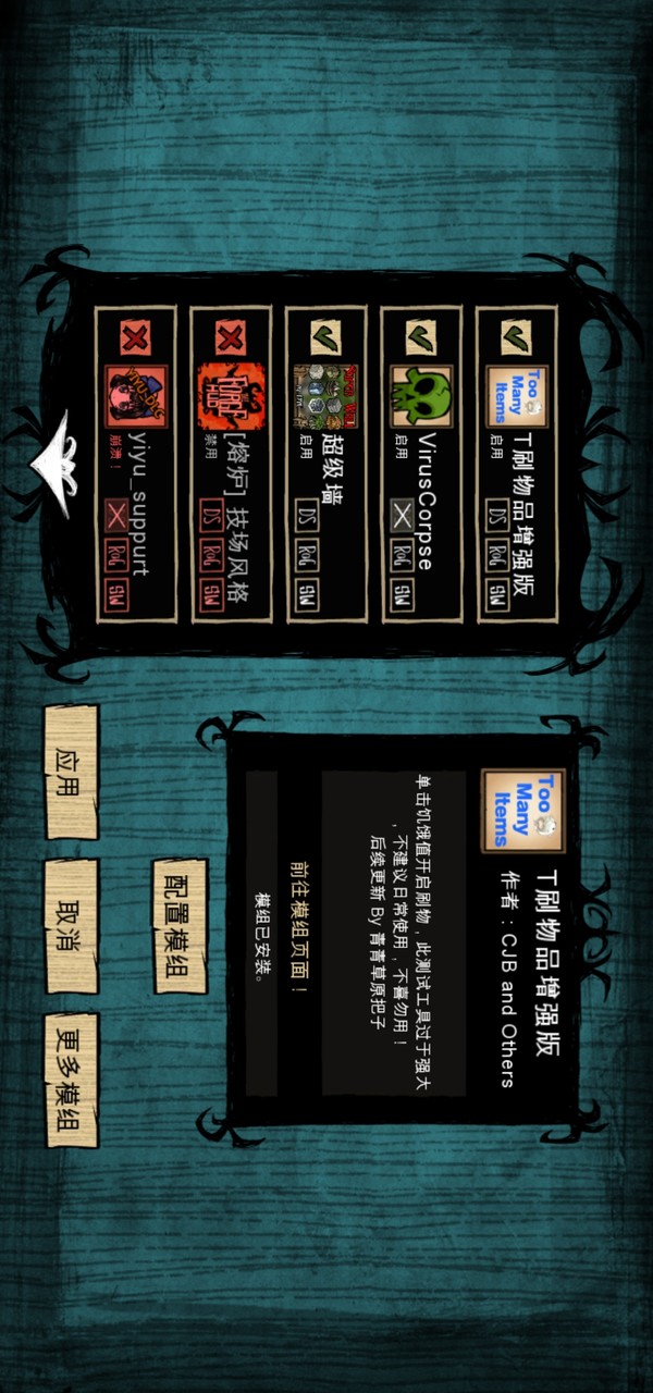 Don't Starve: Shipwrecked(A large number of modules, the game can experience the complete content)_playmods.net