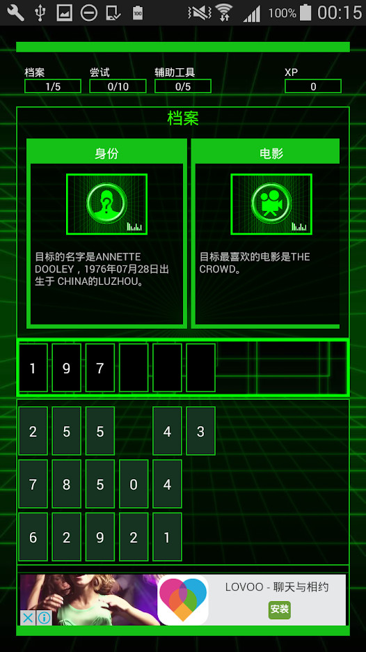 HackBot Hacking Game(MOD) screenshot