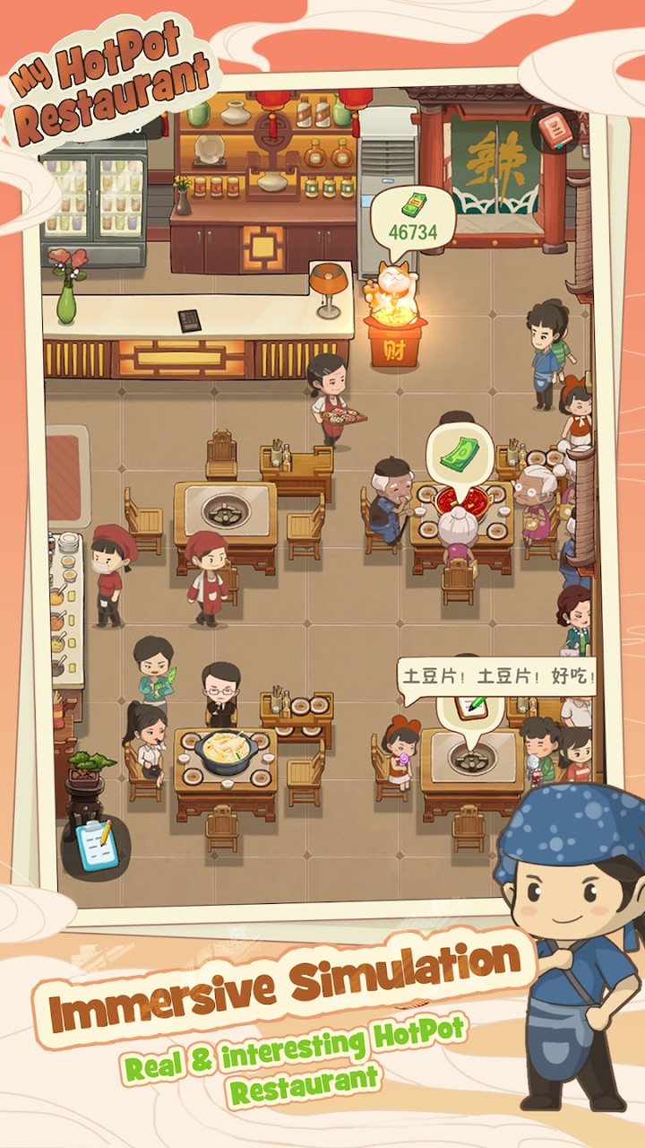 My Hotpot Story(Unlimited Coins) screenshot image 1_playmods.net