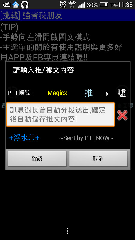 PTTNOW - 免帳號瀏覽與獨家全站搜尋的批踢踢(PTT)專用瀏覽器‏