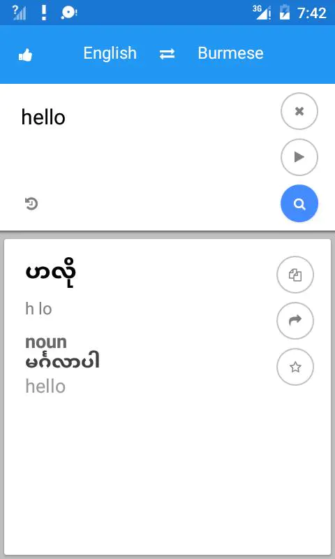 Скачать Мьянма Английский Перевести Mod Apk V1.0.5 Для Android