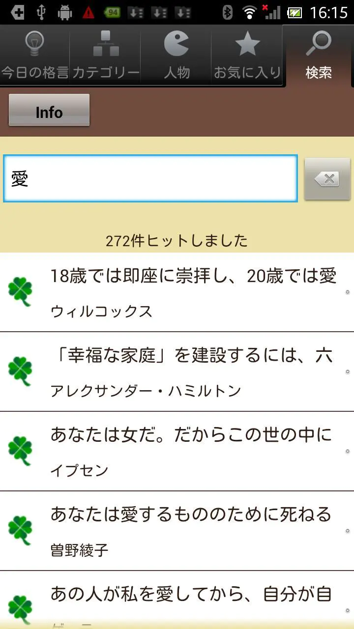 Baixe O 名言格言2500 疲れたあなたを励ます 癒しの名言集 Mod Apk V2 2 9 Para Android