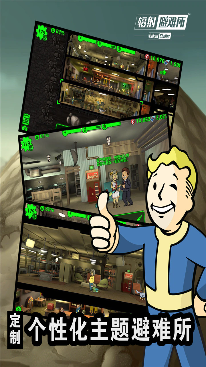 Download Radiation shelter China MOD APK v1.13.27 (Service Archive) for  Android