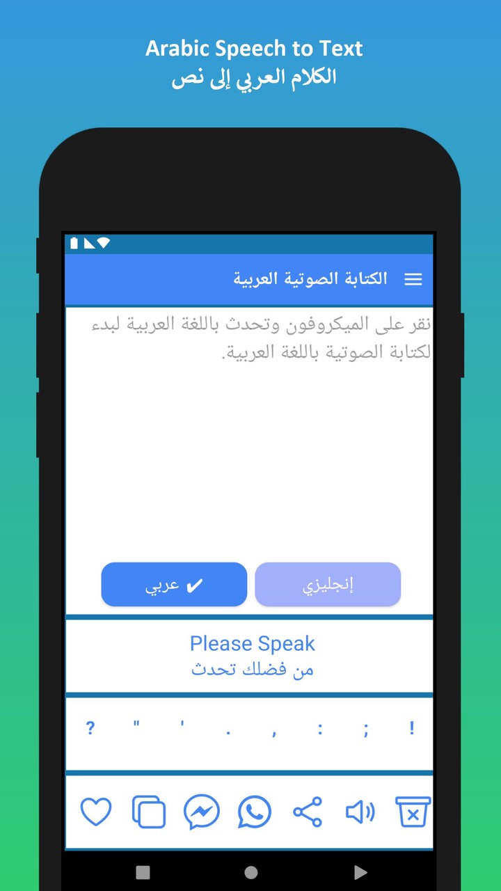 Arabic Voice Typing Ảnh chụp màn hình trò chơi