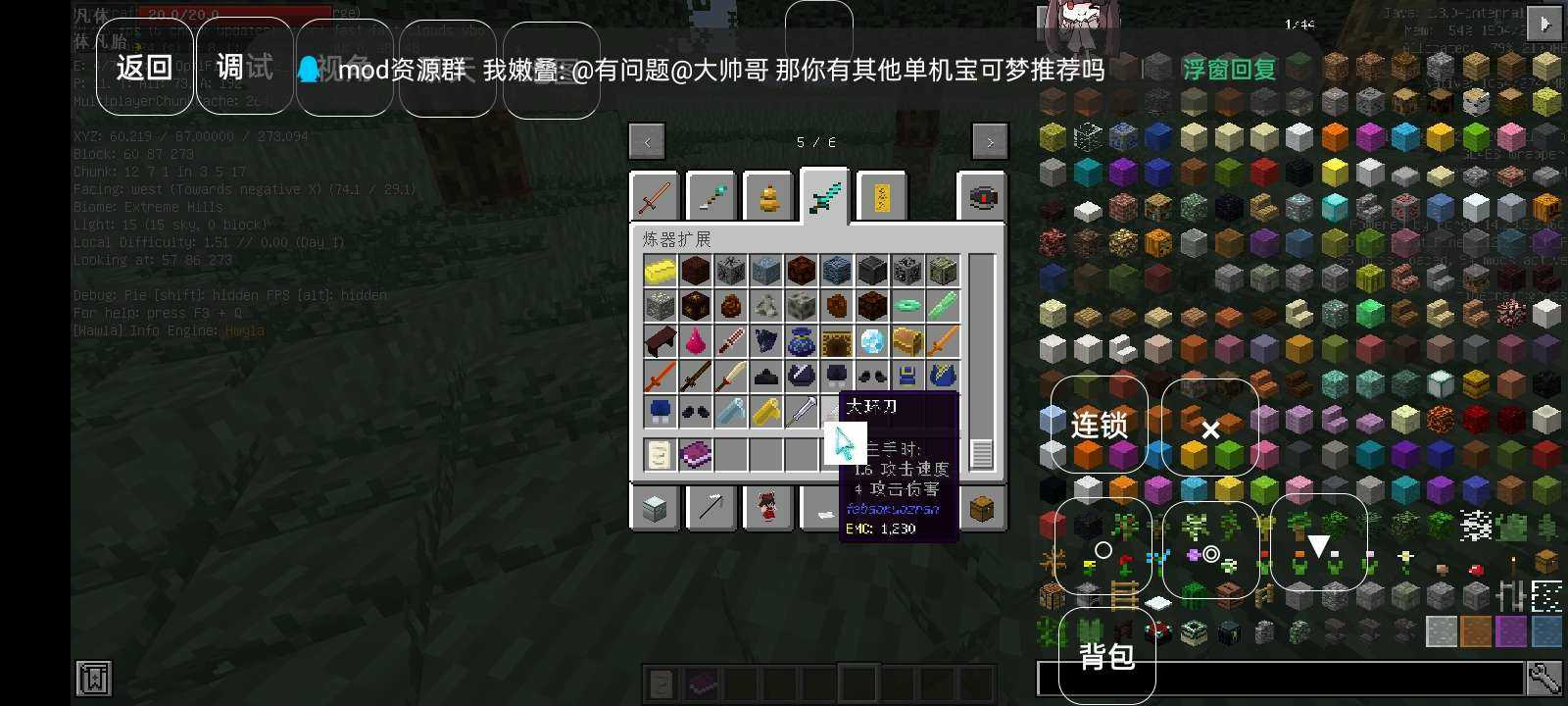 Minecraft (Doomsday Xianxian 100day module mods)