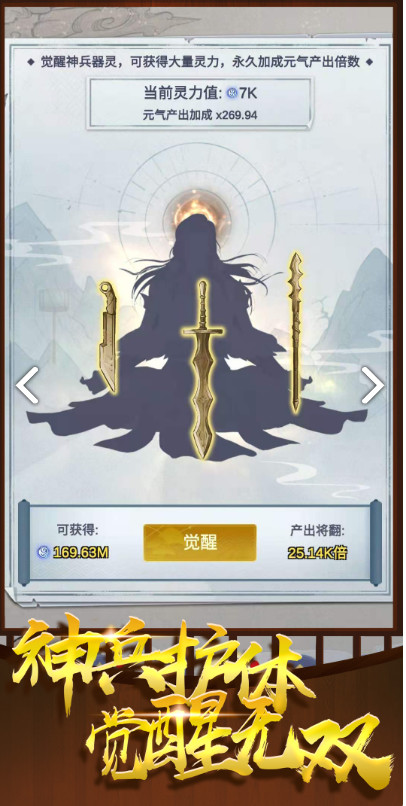 神兵大师(lots of gold coins ) screenshot