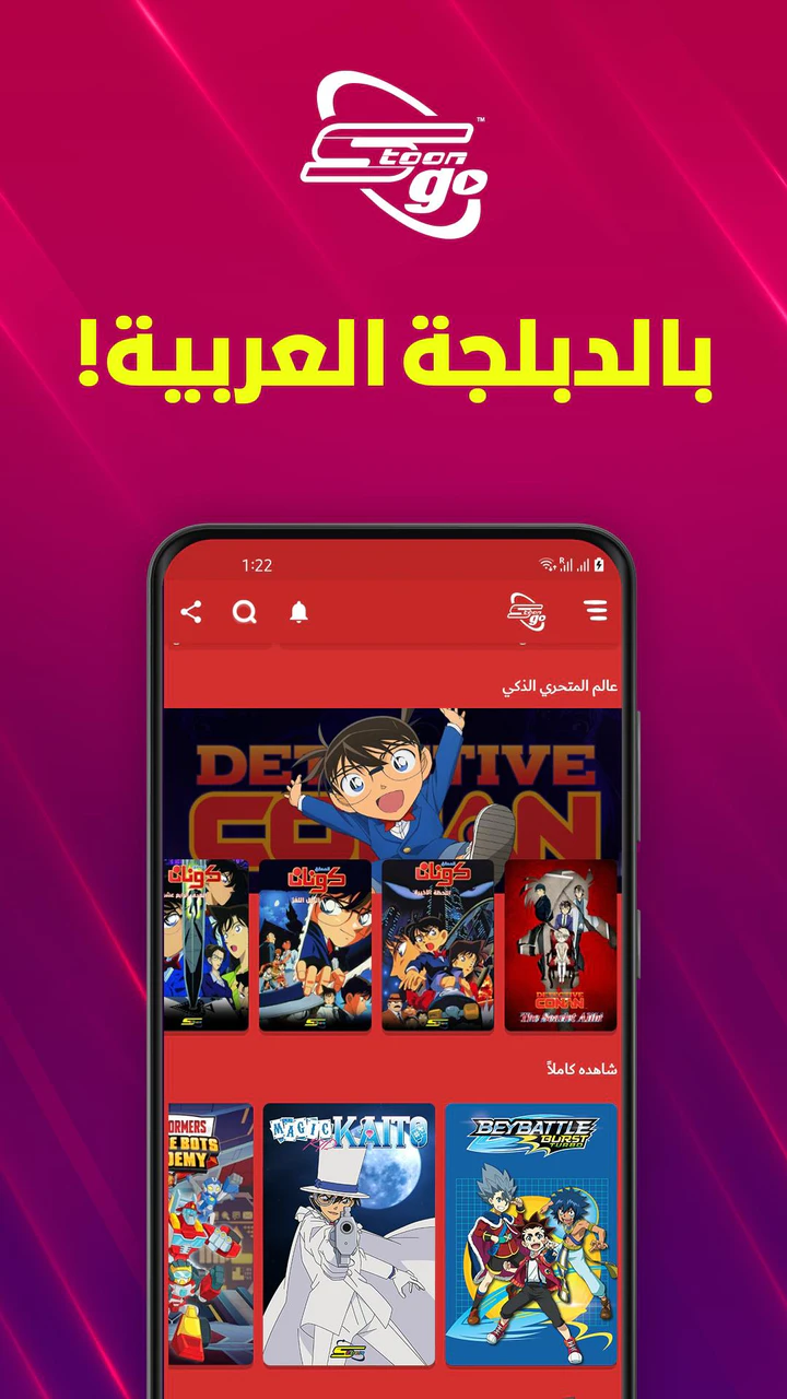 Download Spacetoon Go Anime & Cartoons APK For Android Download Spacetoon Go Anime & Cartoons APK For Android