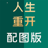 Download Life reopen simulator with drawing (no ads) v228 for Android