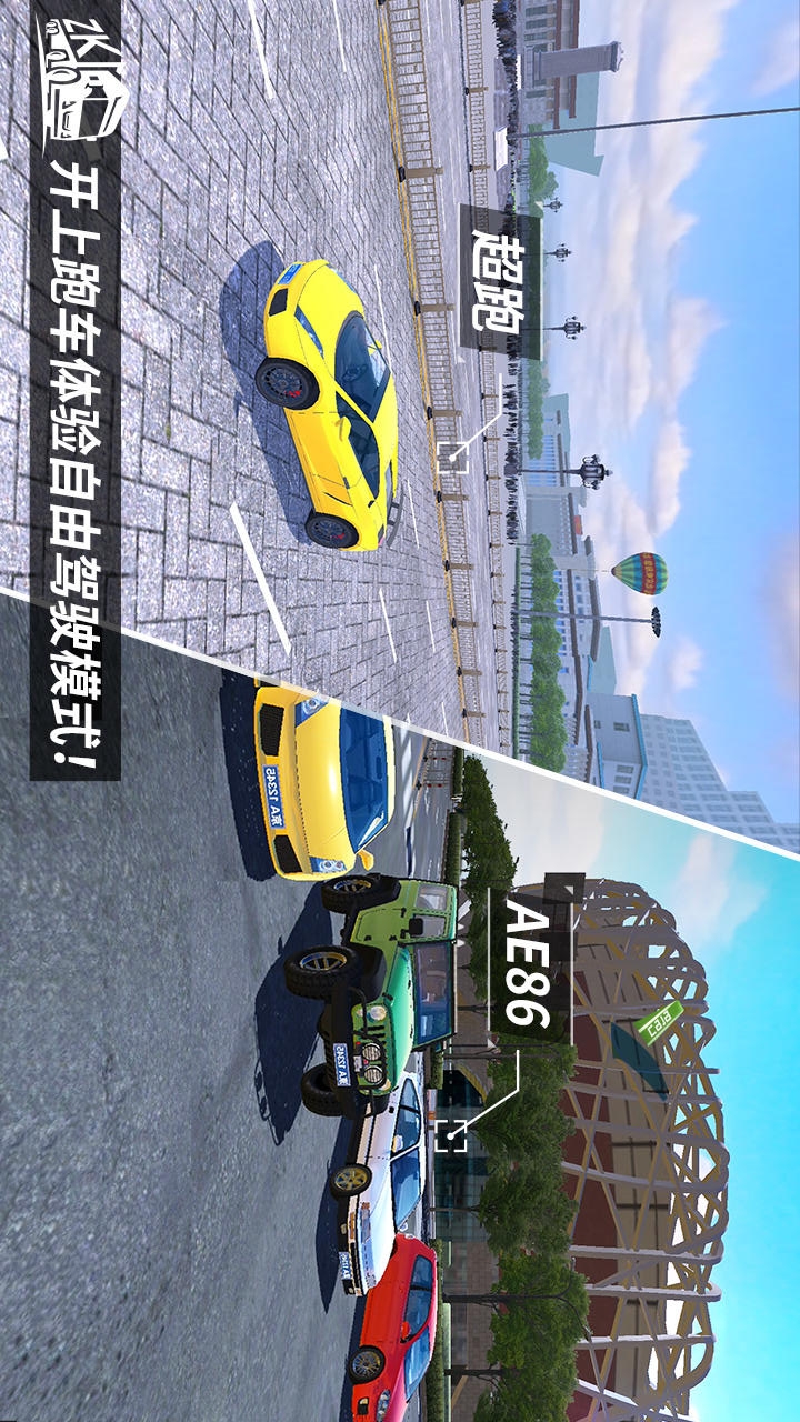 China truck star travel simulator