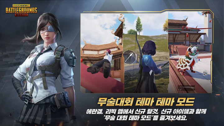 PUBG MOBILE(KR) screenshot image 2_playmod.games