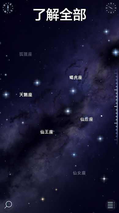 Star Walk 2 Free - Sky Map, Stars & Constellations(Free Shopping)