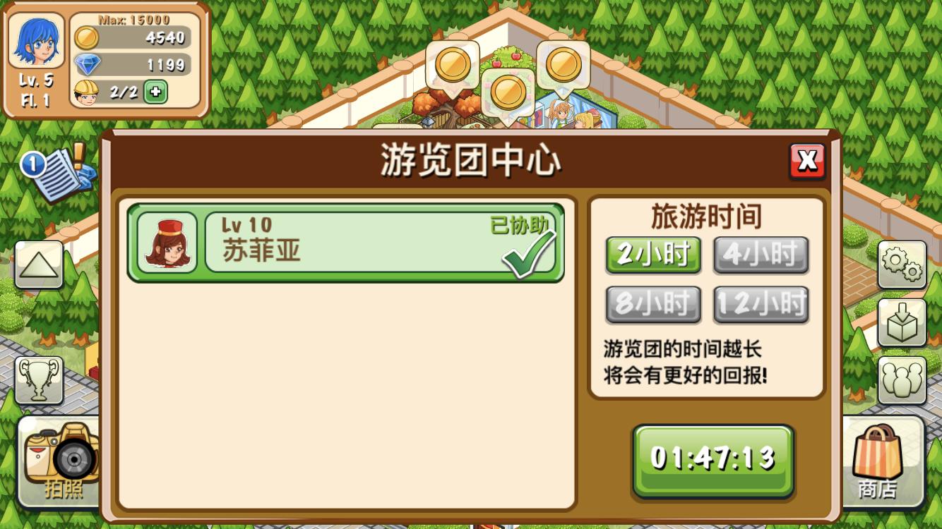 Hotel Story: Resort Simulation