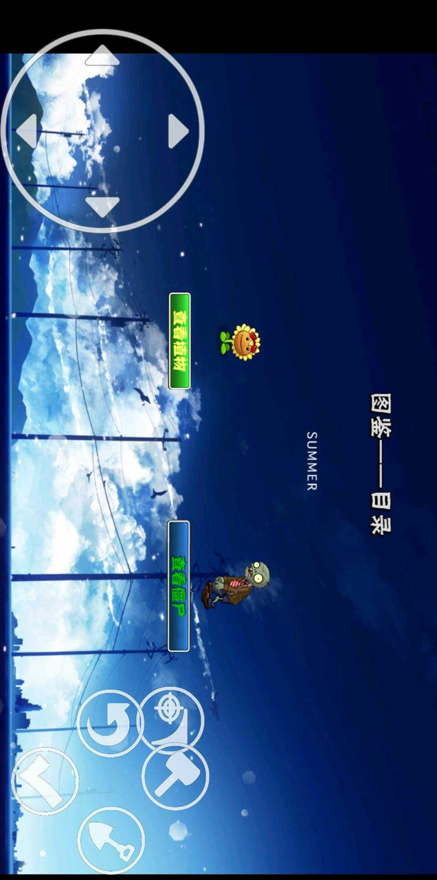 植物大战僵尸EMO版(Mod mới) screenshot image 4