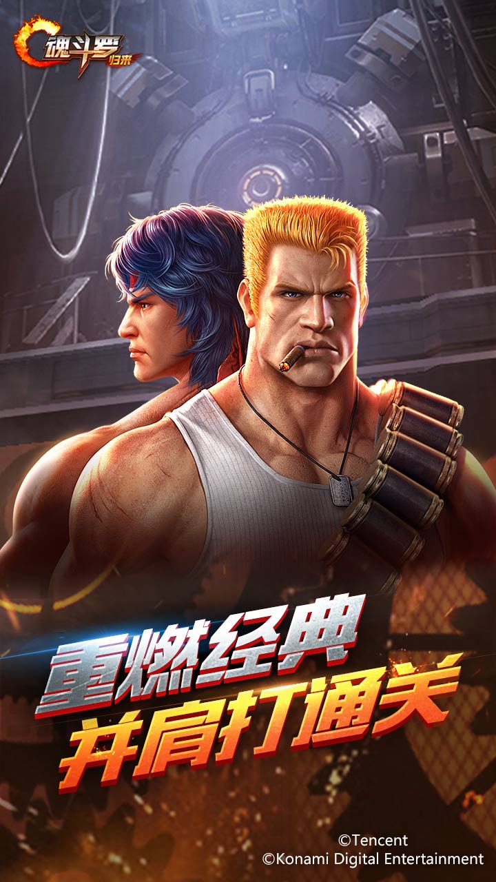 魂鬥羅(BETA) Game screenshot  3