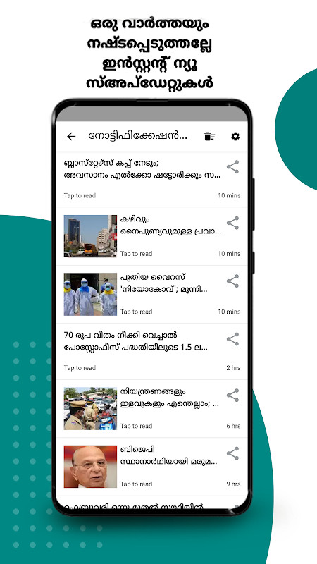 Malayalam News App - Samayam