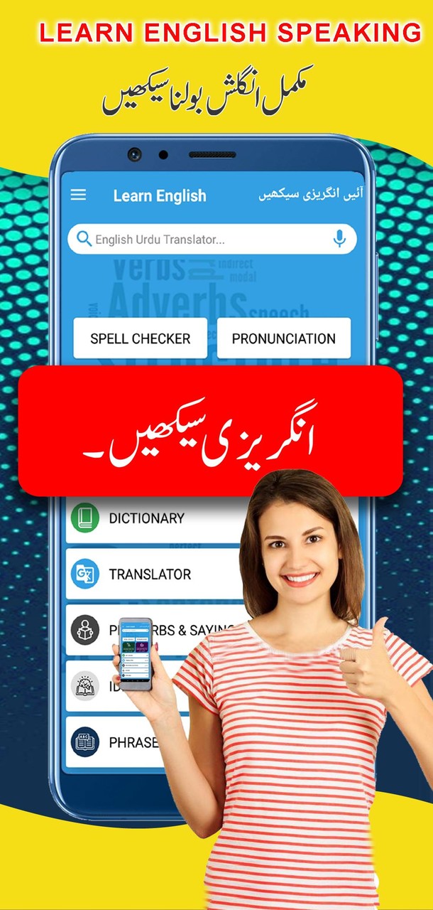 انگلش بولنا سیکھیں Learn English Speaking in Urdu_playmods.net