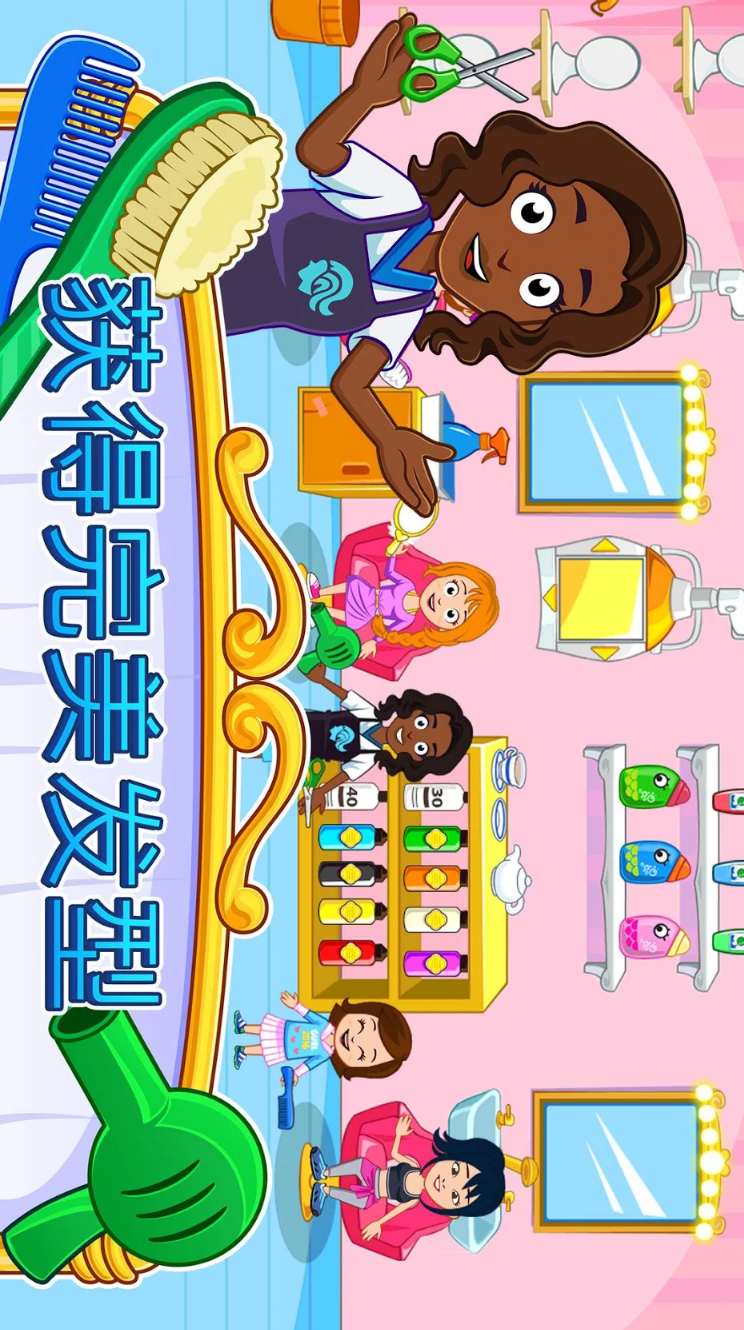 My Town : Beauty Spa Saloon(paid game to play for free)