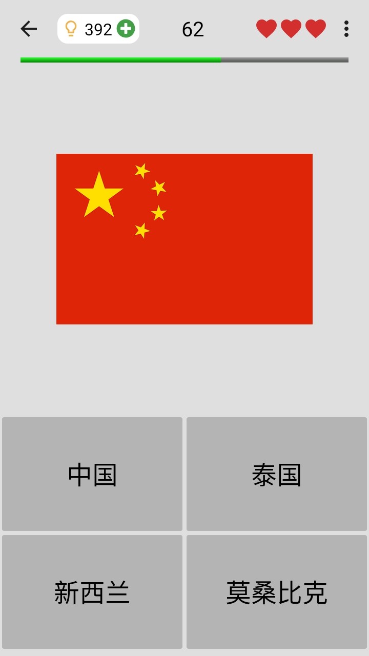 Flags of All World Countries‏(تلميحات غير محدودة) screenshot image 1