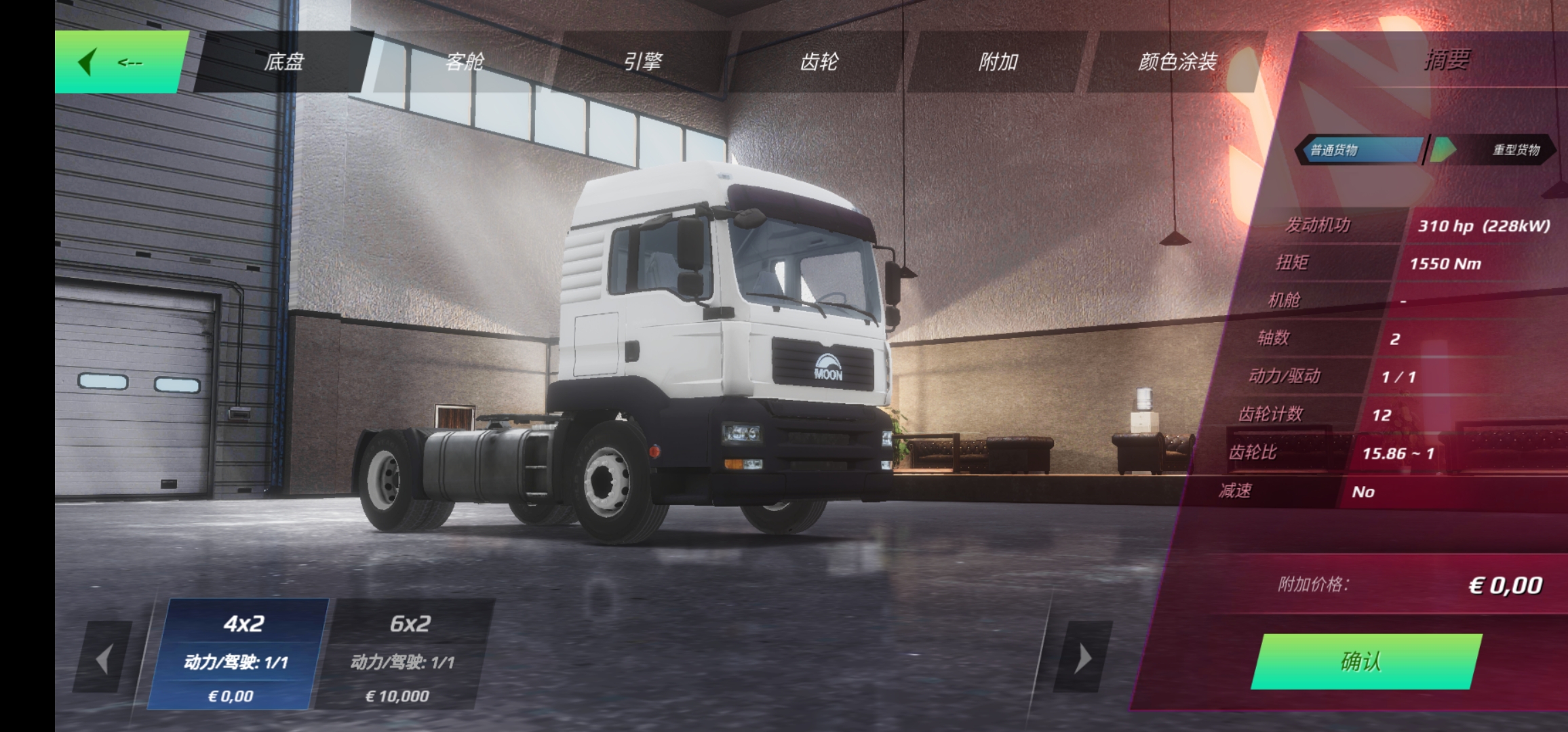 Europe Truck Simulator 3(Large currency)