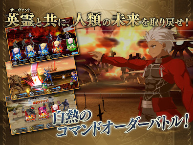 Fate/Grand Order(Япония) screenshot image 3