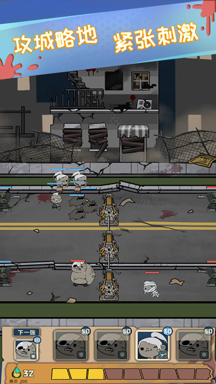 Zombie town(A lot of diamonds) screenshot