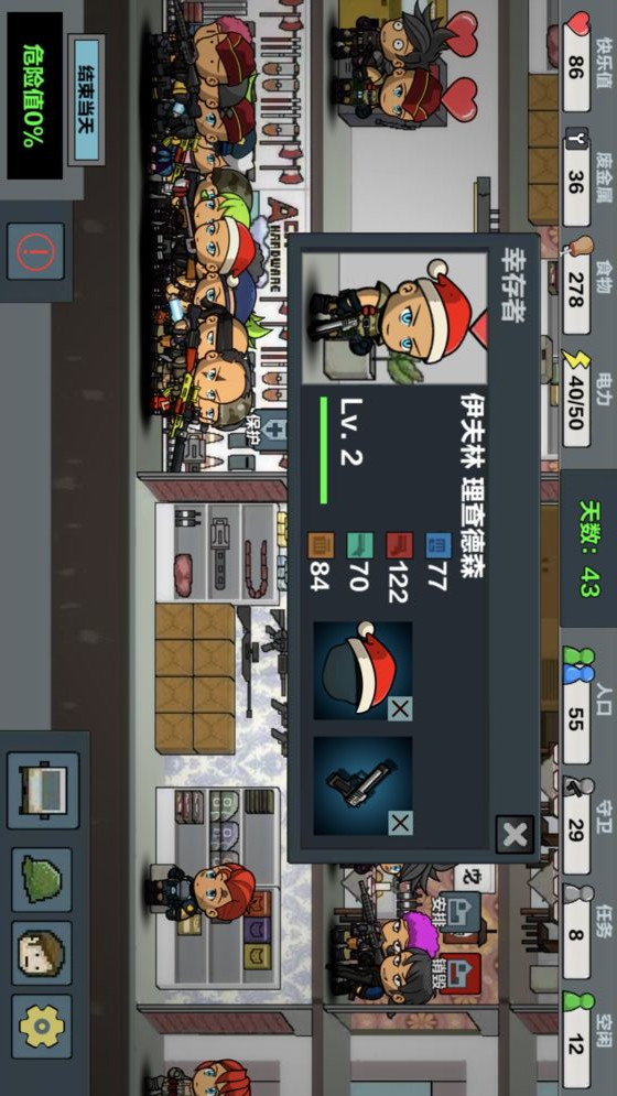 Doomsday survival: Escape pillow City(Unlimited Currency)