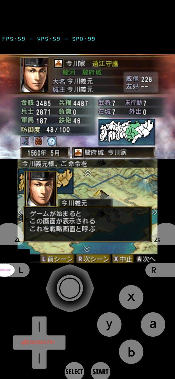 信长之野望二(PC porting) screenshot