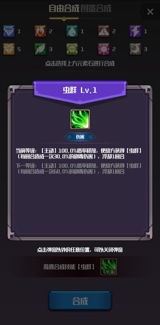 元素入侵者(БЕТА) screenshot image 3