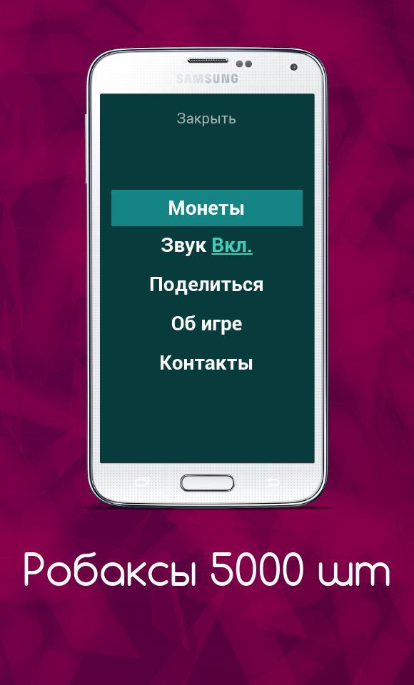 5000 робуксы_modkill.com