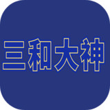 Download Sanhe Dashen v1.2 for Android