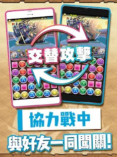 Puzzle & Dragons(龍族拼圖)  Captura de pantalla
