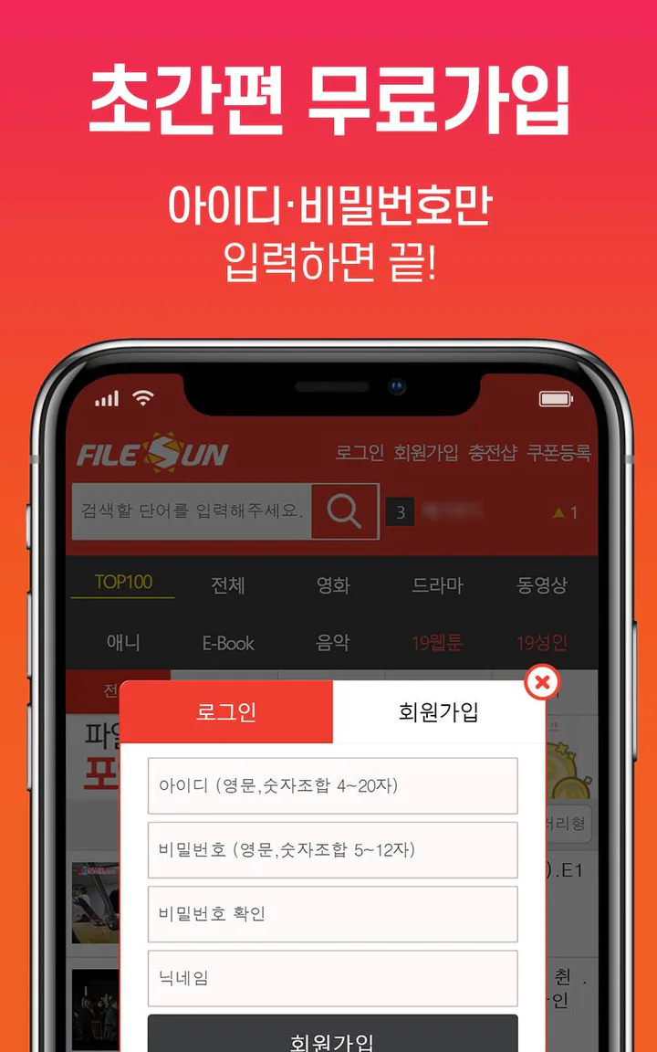 Scarica 파일썬 공식앱 - 영화 Mod Apk V 방송 Per Android