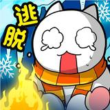 Download 白貓的雪山救援(Get tips without ads) v1.0.3 for Android