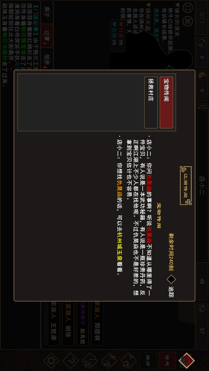 我来自江湖(نقود لا محدودة) screenshot image 2
