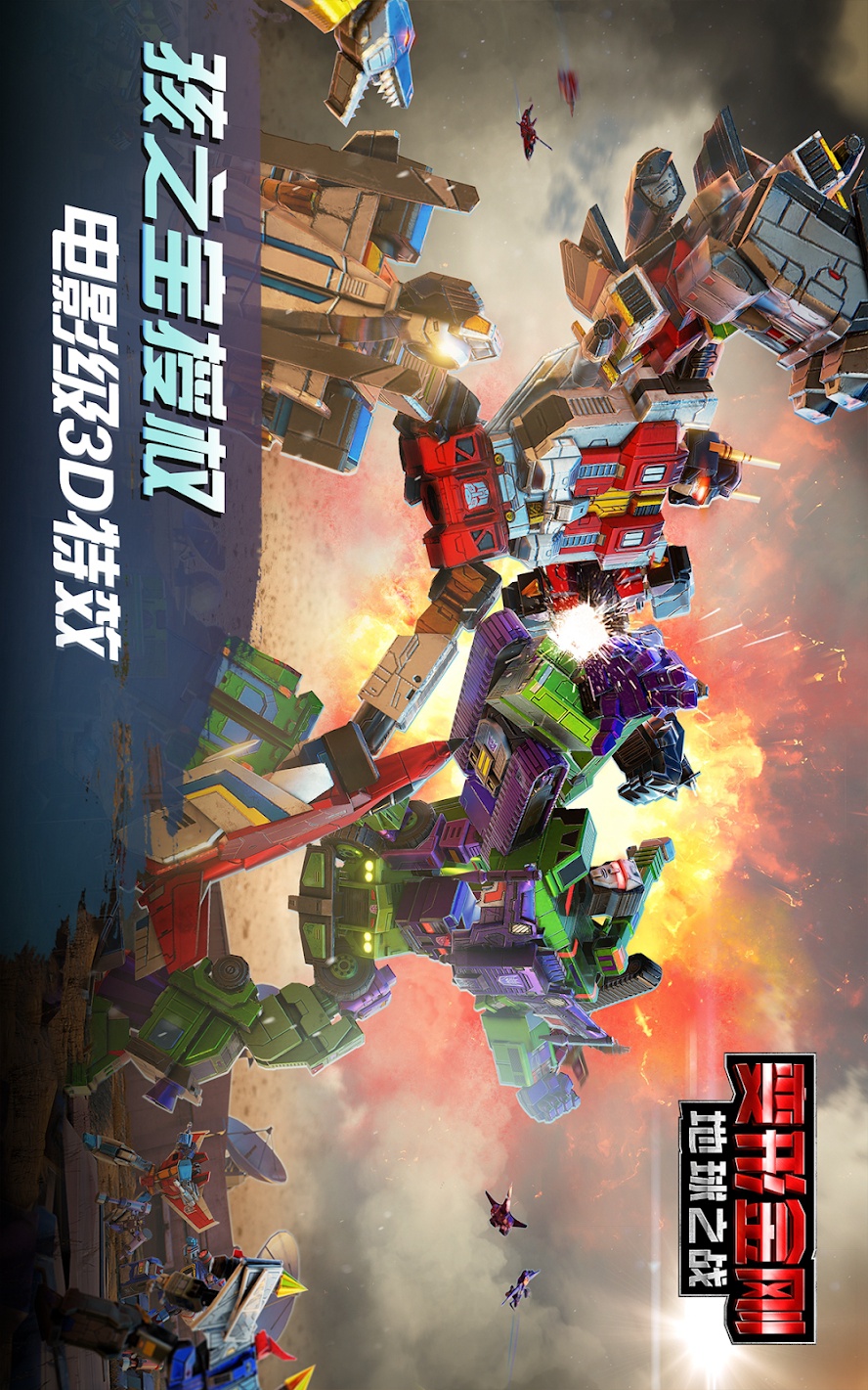 Transformers:Earth War(mod menu)