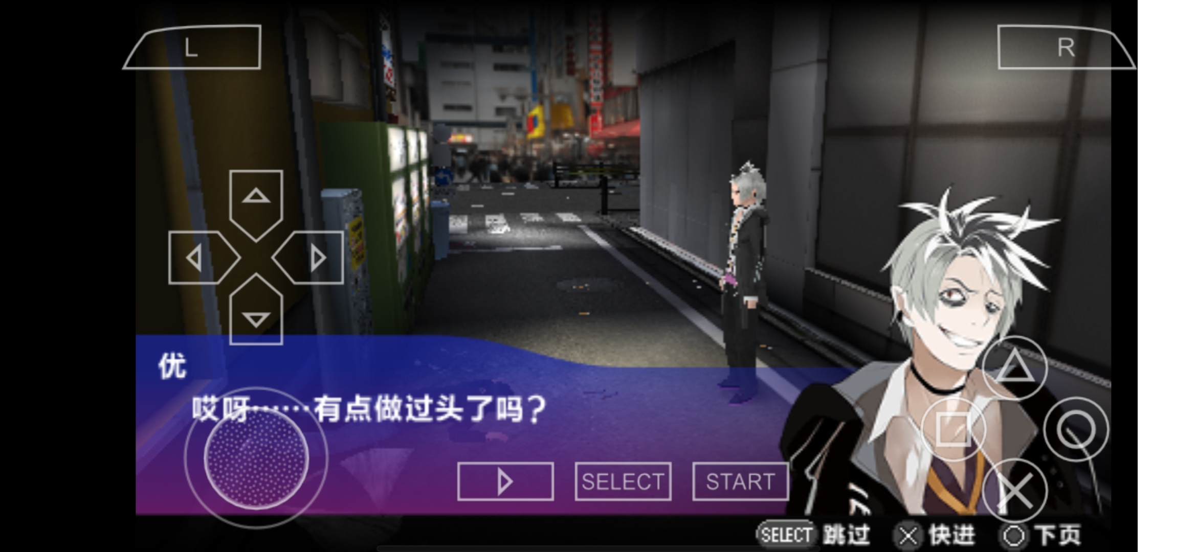 Akiba\'s Trip(Cracked version)
