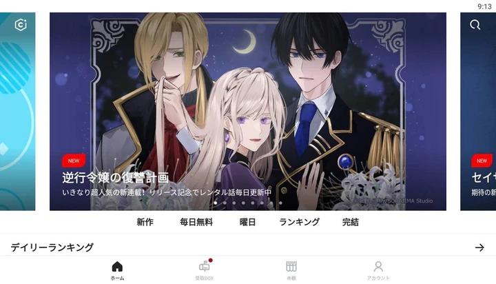 تنزيل Comico オリジナル漫画が毎日読めるマンガアプリ コミコ Mod Apk V 7 5 2 لأجهزة Android